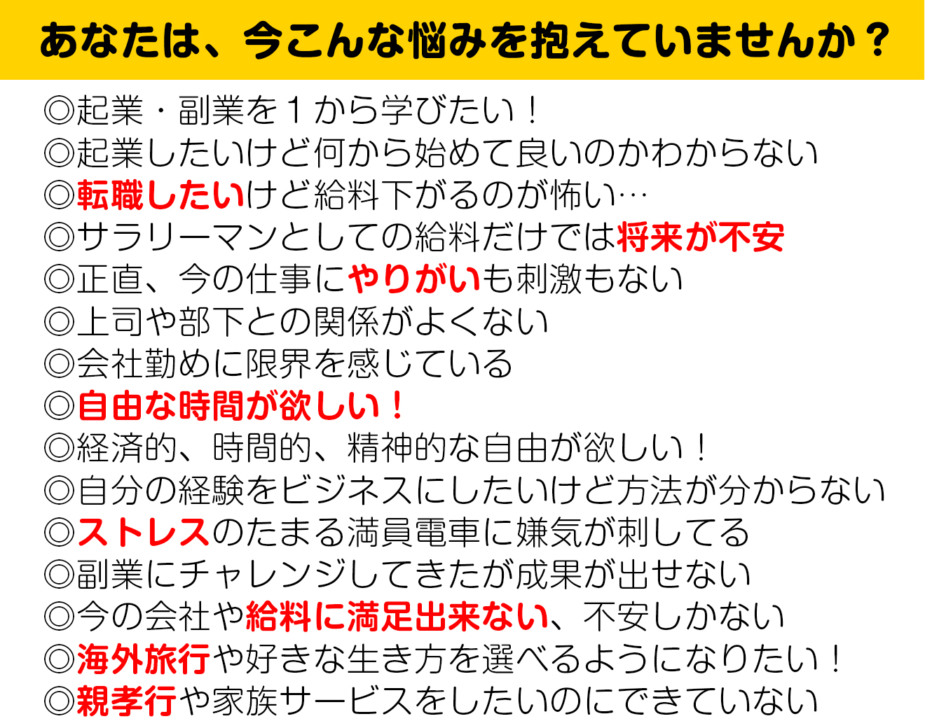 副業から稼ぐチカラを身に着ける 起業 副業1day個別セミナー 副業入門講座 関西 大阪 年9月26日 大阪府 こくちーずプロ